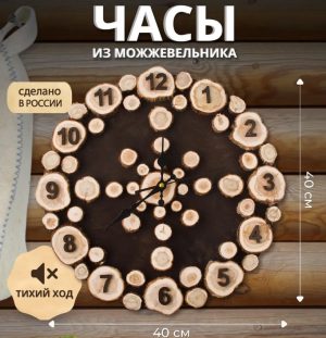 Часы "Штурвал"