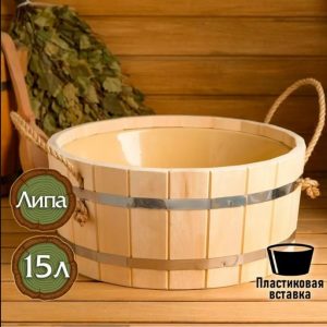 Таз из липы 15л пласт вставка