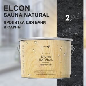 Пропитка для древесины Sauna Natural (2л) Elcon