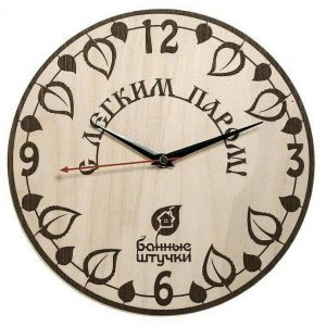 Часы "С легким паром" цветные