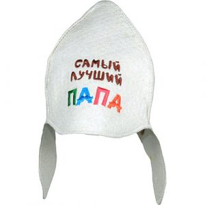 Буденовка "Самый лучший ПАПА" Войлок