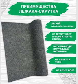 Коврик скрутка темный 150х50