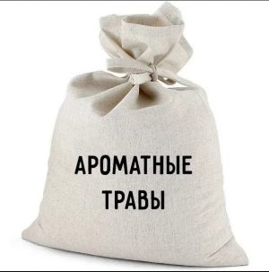 Запарка для бани, 12 трав 30г