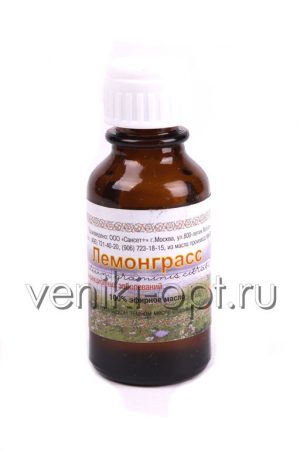 Масло Сансет Лемонграсс