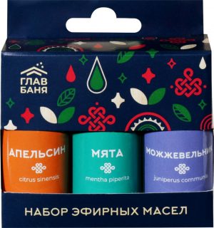 Набор эфирных масел Главбаня (апельсин, мята, можжевельник)
