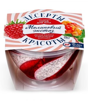 Скраб "Десерты красоты" смягчающий "Малиновый экстаз" 220мл