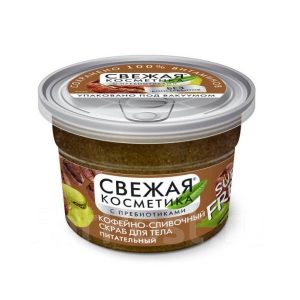 Кофейно-сливочный скраб для тела "Свежая косметика" массажный 180мл