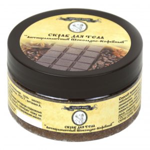 Скраб "Антицеллюлитный шоколадно-кофейный" 250г