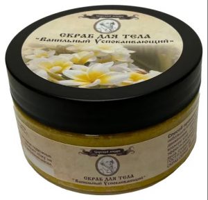 Скраб "Успокаивающий" 250г