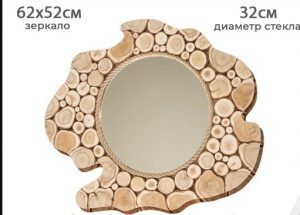 Зеркало из можжевельника "Яичница" 62х52см