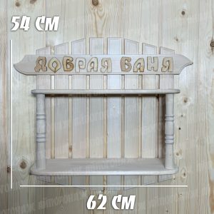 Полка Сказка