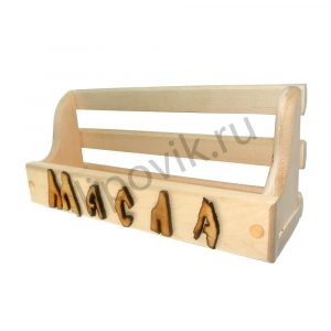 Полка под масла с надписью