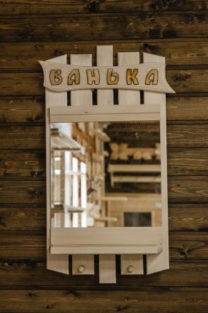 Зеркало с полочкой с надписью